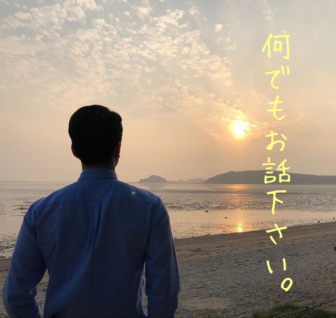 世間話しや愚痴お聞きます どんなお話しでもお聞きします。お待ちしてます。 イメージ1