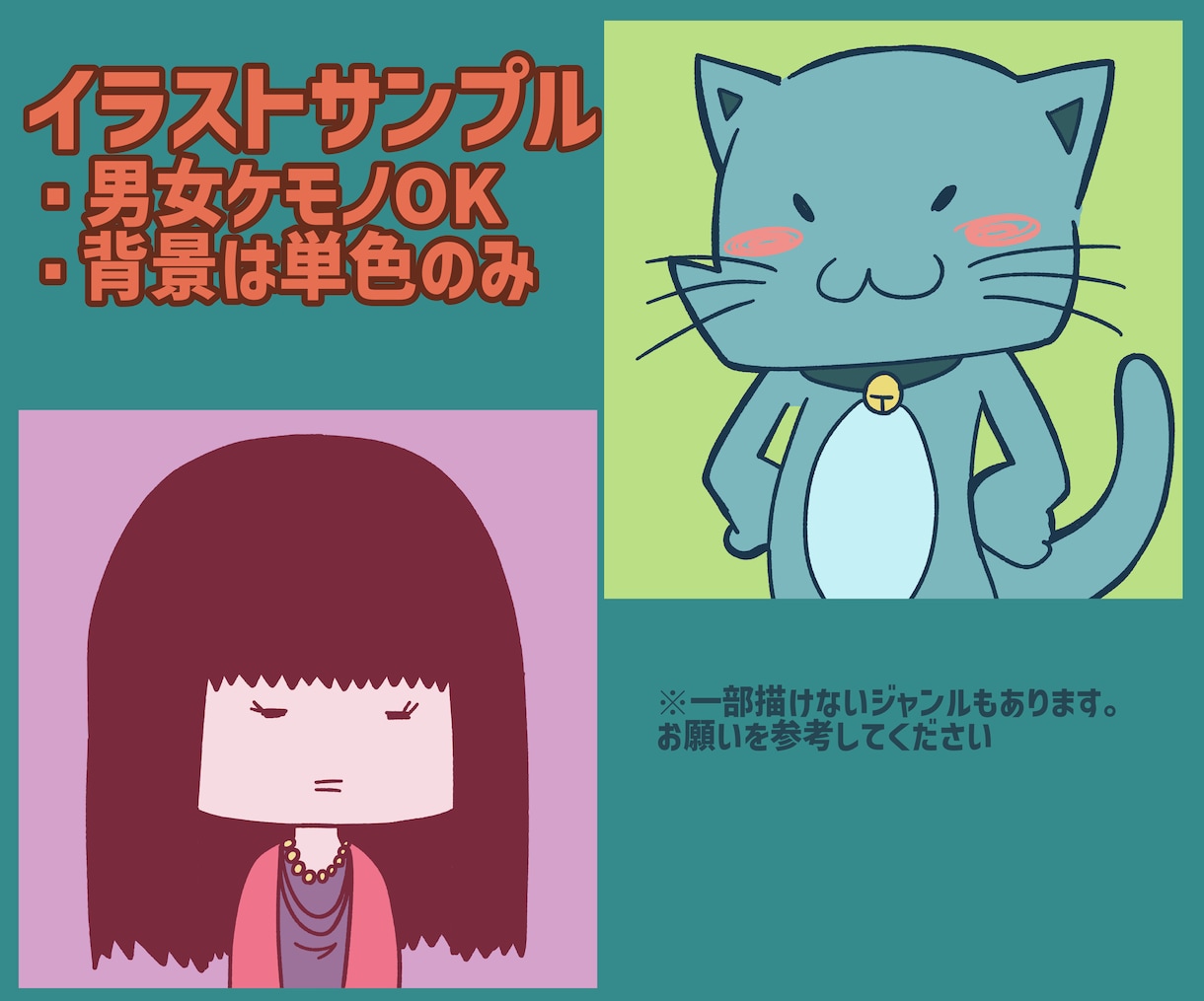 超ゆる系SNSアイコン描きます 脱力系ゆるさなアイコンを求めている方に！ イメージ2