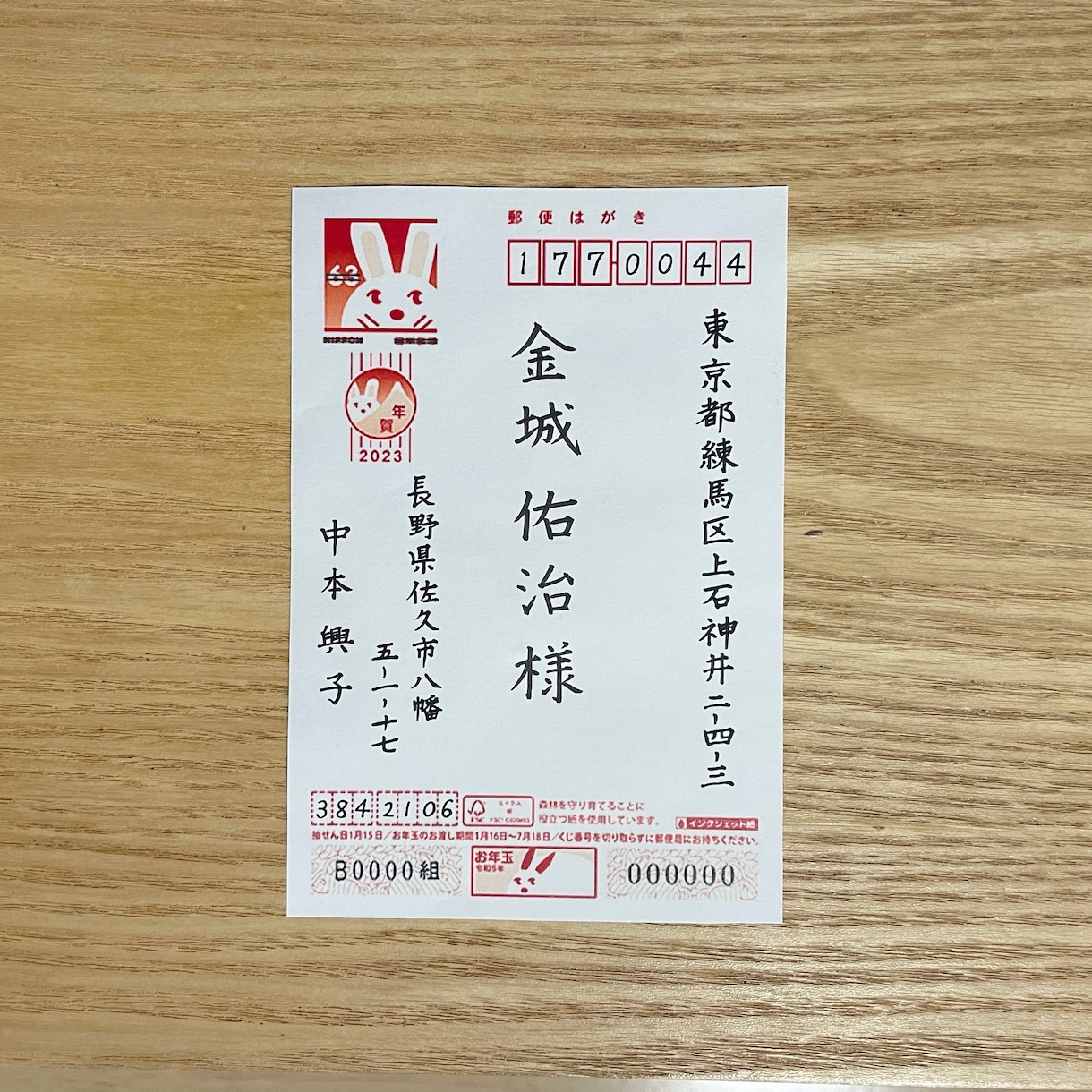 年賀状・封筒などの宛名を代筆します 筆ペン、ボールペンで心のこもった文字で書かせて頂きます イメージ1