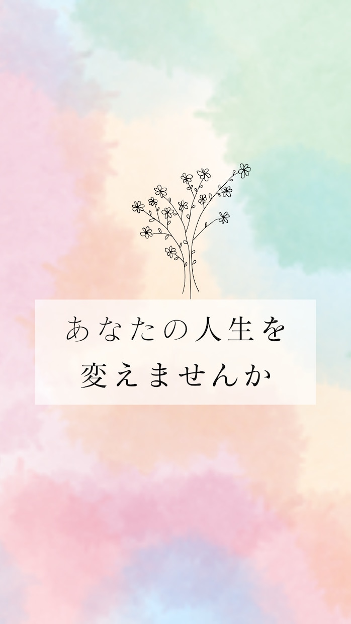 あなたの使命や本質を知ることで最高の人生になります 自分の運勢を知り、運気の波に乗って、幸運を手に入れましょう。 イメージ1