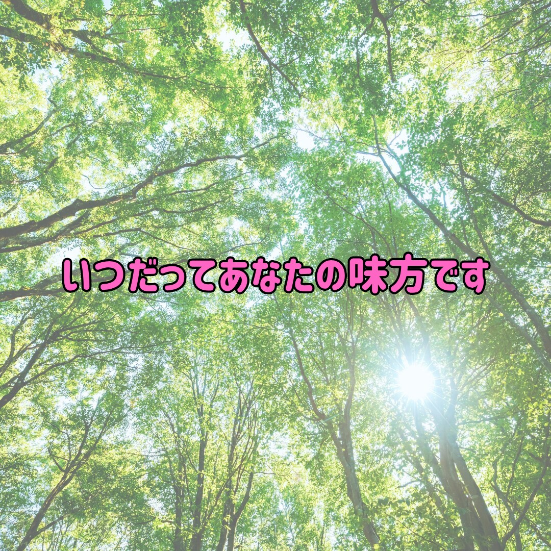 5分OK！今すぐ話したい気持ち、ぜんぶ受け止めます 悩みでも、甘えたくても、愚痴でも、なんでもOK♪ イメージ3