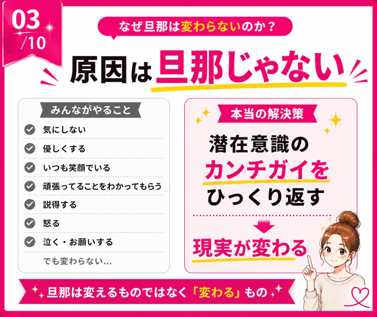 夫婦改善！赤ちゃん旦那が神旦那になった秘密教えます 怒鳴る、イライラ、疲れる！な毎日を卒業したいママへ イメージ3