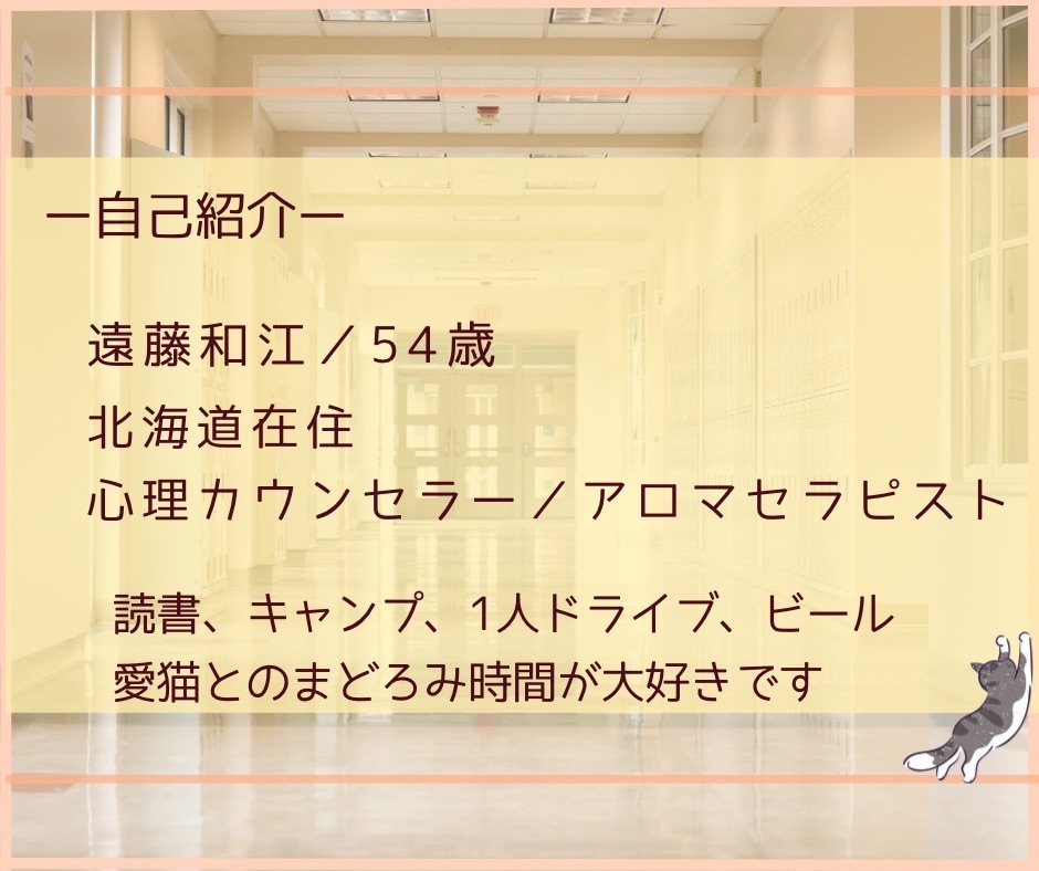 不登校で悩む親御さんの心の声を丁寧にお聴きします 様々な不登校の情報に心が疲弊しているあなたへ イメージ10