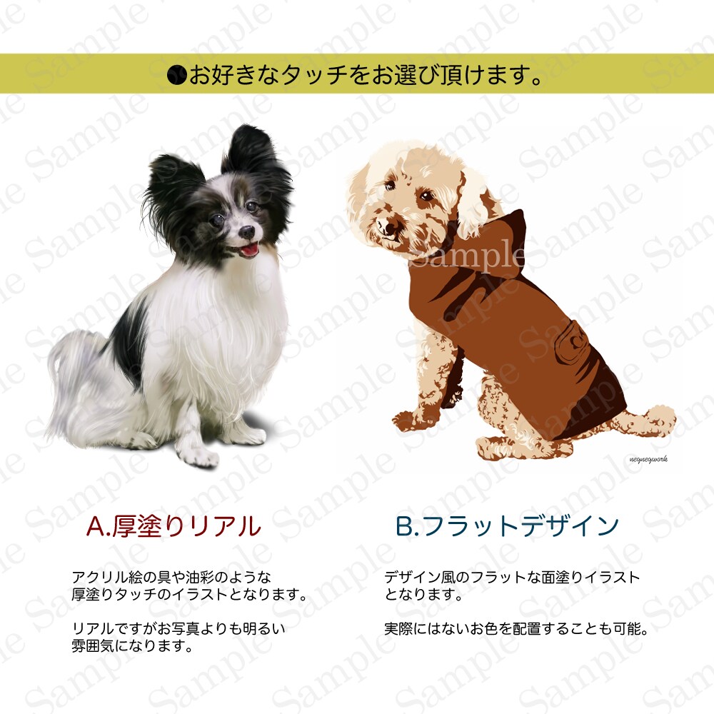 お洒落なペット・動物のイラストお描きします アイコン・肖像画・グッズ制作などに／商用オプション対応 イメージ9