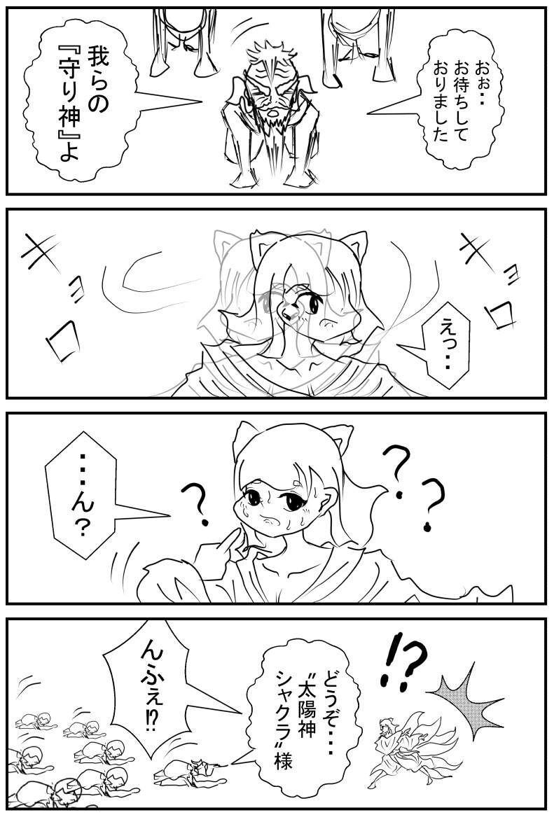 異世界漫画にあなたも出てみる！？募集してます もしかしたら結構重要なキャラになっちゃうかも？ イメージ7