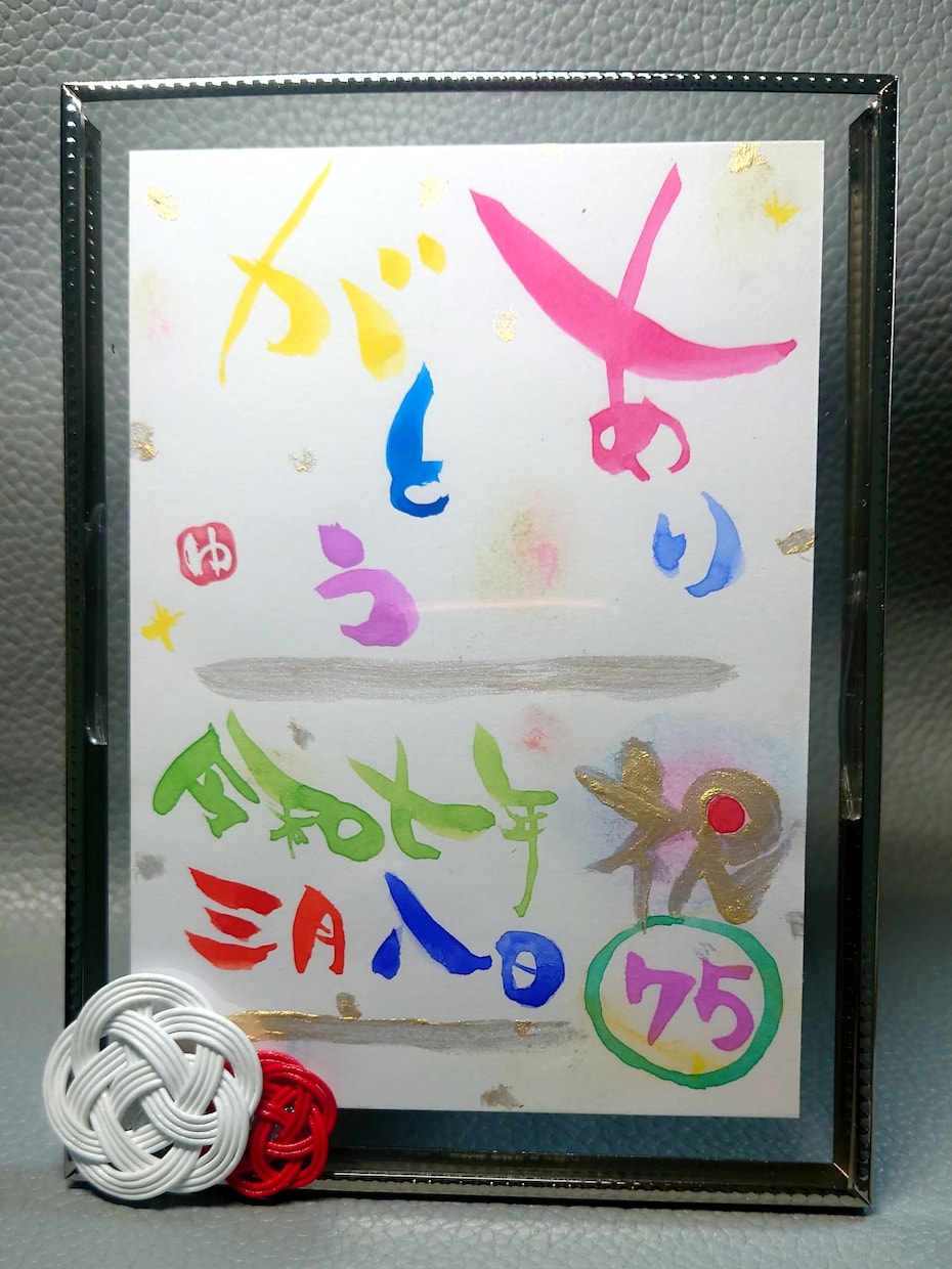 メッセージを手描きで作成いたします 伝えたいメッセージを彩りにのせて♡ イメージ1
