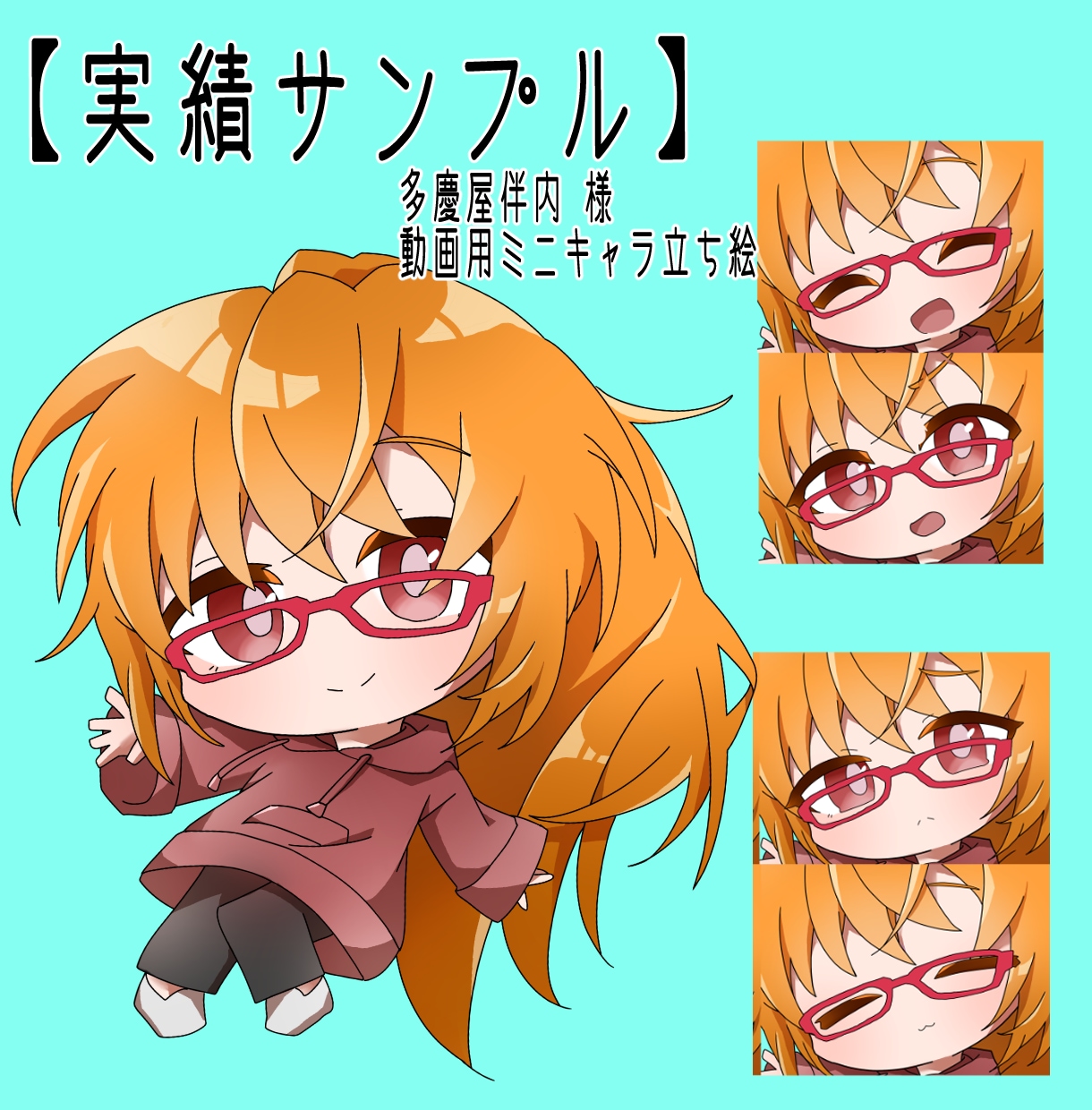 最短3日！商用込デフォルメ〜全身イラスト描きます 動画やIRIAM用の立ち絵〜デフォルメまでなんでも承ります イメージ4