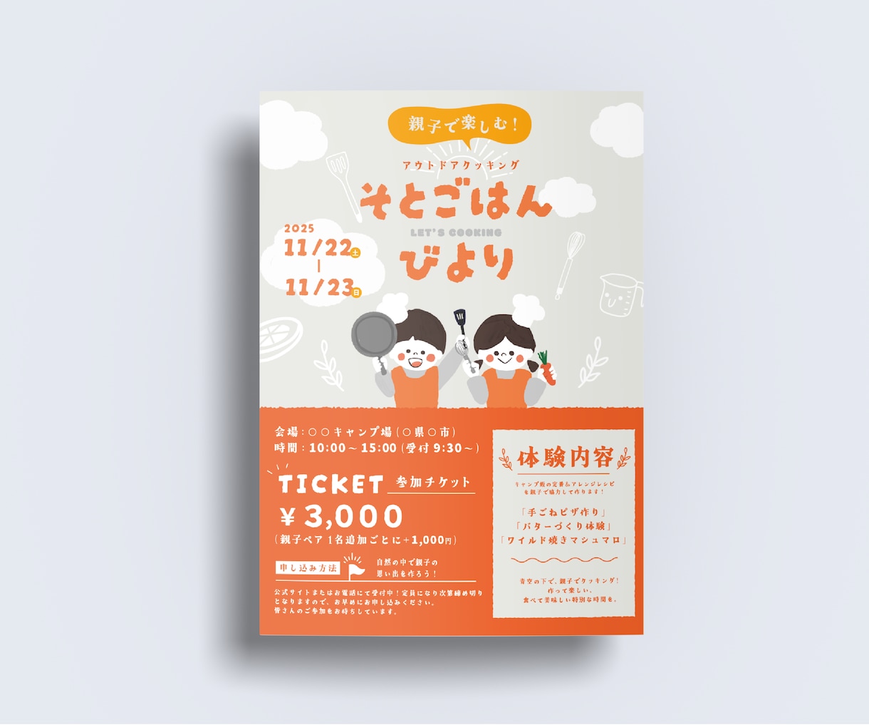 先着5名様価格/プロが作る魅力的なチラシ作成します 高クオリティで、目を惹きます！計算されたデザイン設計 イメージ7