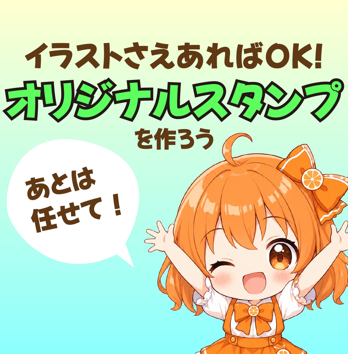 AIイラストをLINEスタンプにします 絵の修正から入稿データの作成まで一貫して行います！ イメージ4