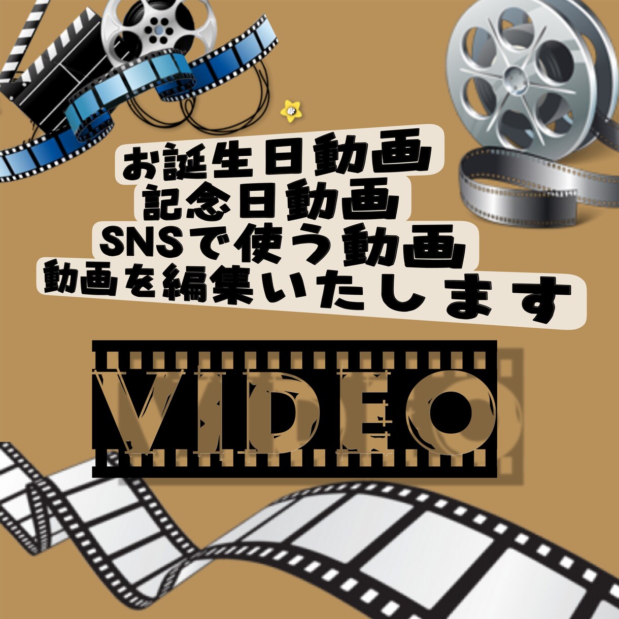 動画を編集いたします 動画の良さを知ってもらいたいです イメージ1