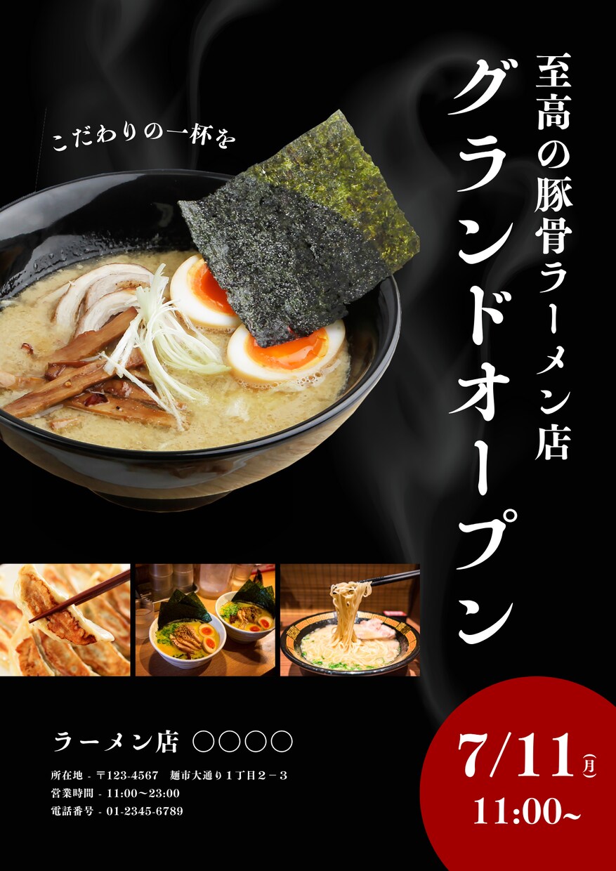 割烹・和食専門|割烹料理経営者がチラシを制作します 割烹料理屋の経営者が実際に集客に繋がった視点でデザインします イメージ5