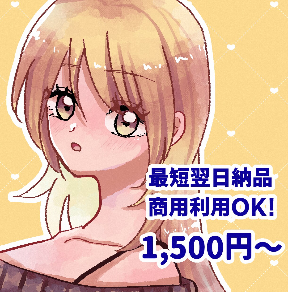 商用利用可！アイコンイラスト制作します 最短翌日納品！SNSアイコンやサムネイルに！ イメージ1