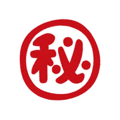 新人賞☆受賞☆デビュー♪落選対策リストを販売します 即納・サクッと受取→セルフチェックで推敲完了・盗作の心配なし イメージ1
