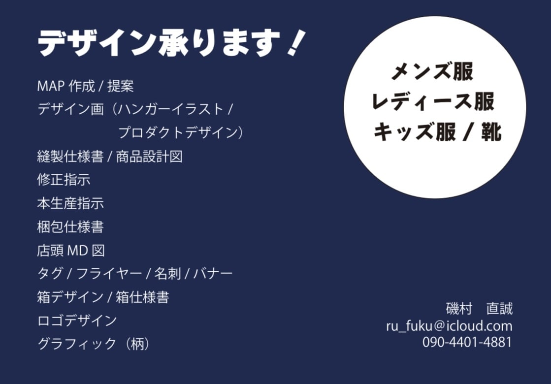 服の仕様書、靴の仕様書、グラフィック作成します 靴から服までデザイン作成できます！現役アパレルデザイナー！ イメージ1