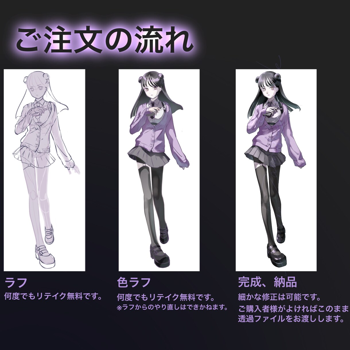 イラスト描きます 【TRPGや動画素材に】色ラフは何度でもリテイク可能です！ イメージ3