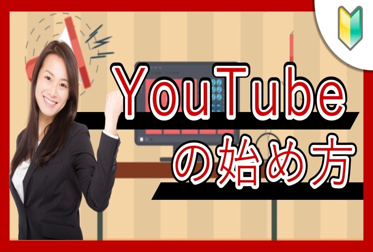 激安！YouTubeのサムネイル作成いたします シンプルイズベスト！わかりやすい・クリックされるサムネイル イメージ3