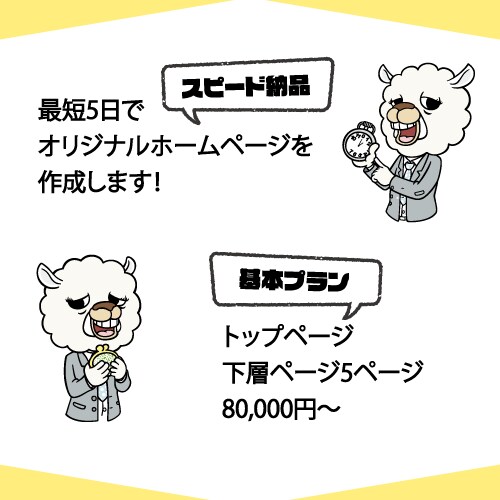 オリジナルホームページを作成します イメージに合ったホームページを￥80,000から作成 イメージ4
