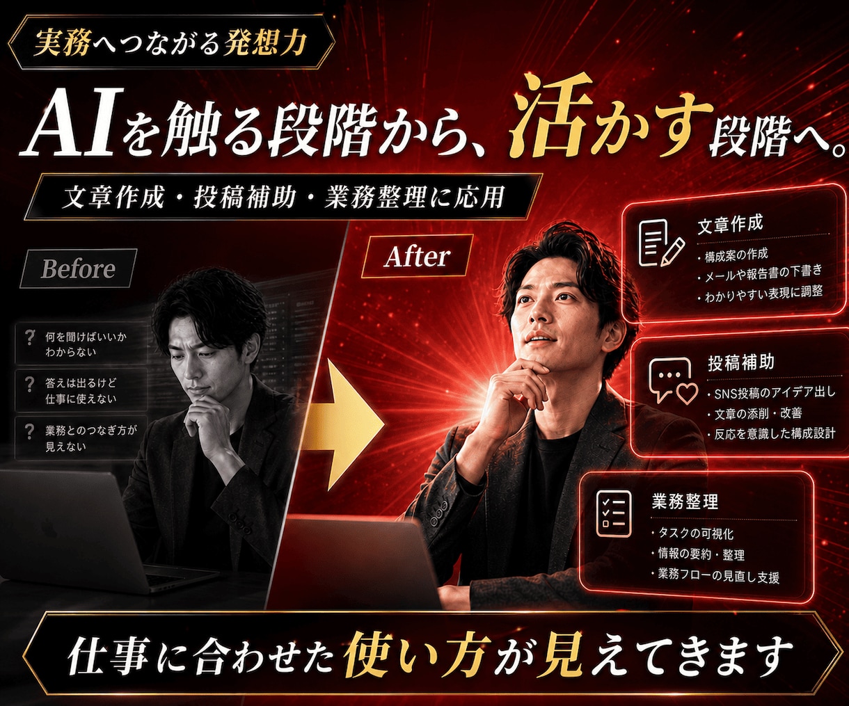 Codexを非エンジニア向けに教えます 1か月間サポート!初心者でも安心ワークショップ型AIコンサル イメージ5