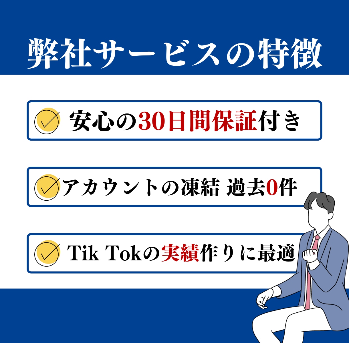 お得⚡)TikTokアカウントを拡散します ✅【フォロワー】【いいね】【再生時間】全ての拡散パック❗️ イメージ2