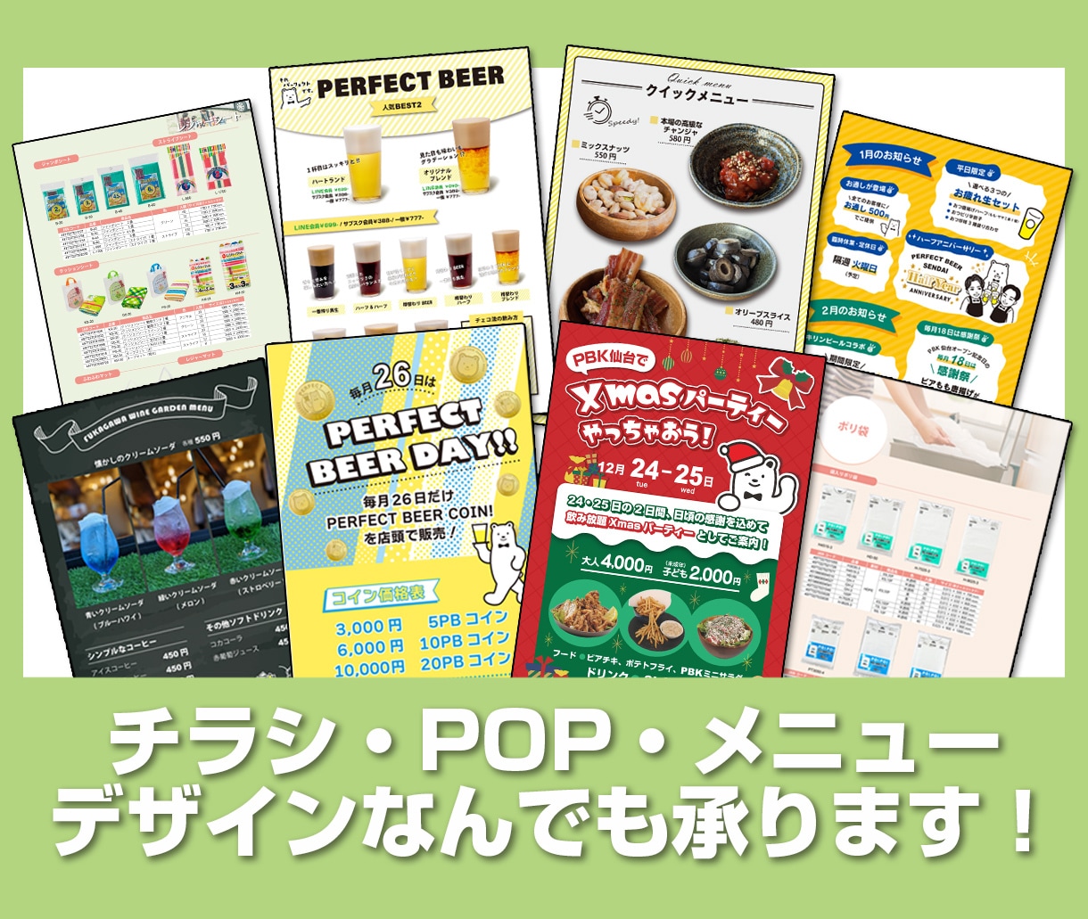 ターゲットに「伝わる」チラシのデザインをします 見やすく・わかりやすいデザインでサービスをより魅力的に！ イメージ1