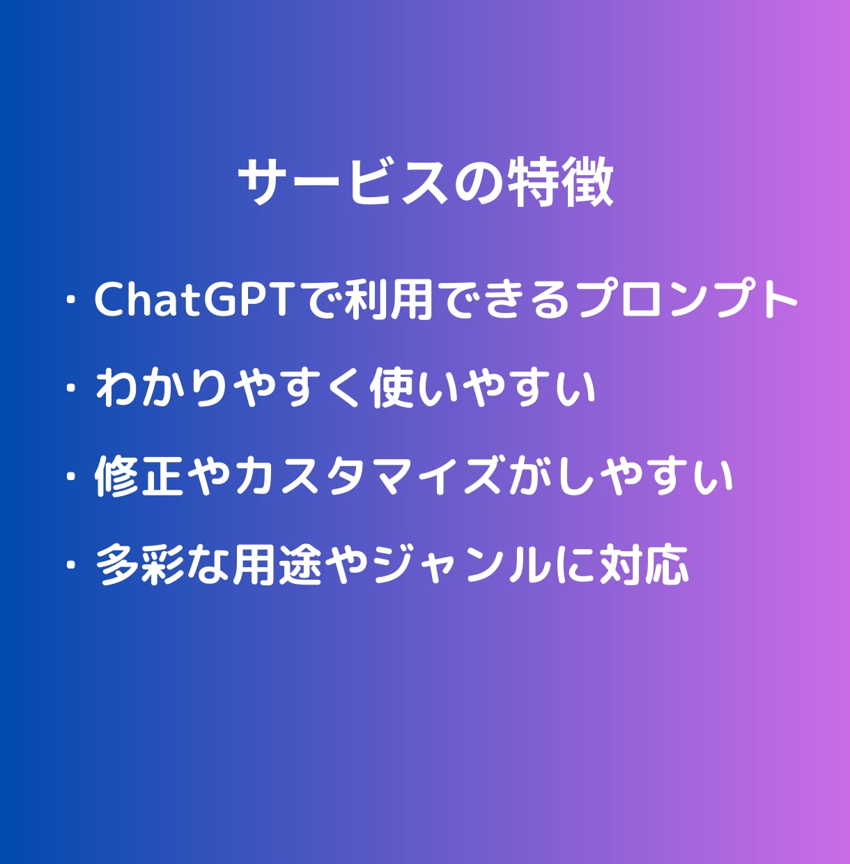 創作向けAI画像生成プロンプト考案します ChatGPTで簡単！漫画・ゲーム・小説・Vtuber！ イメージ2
