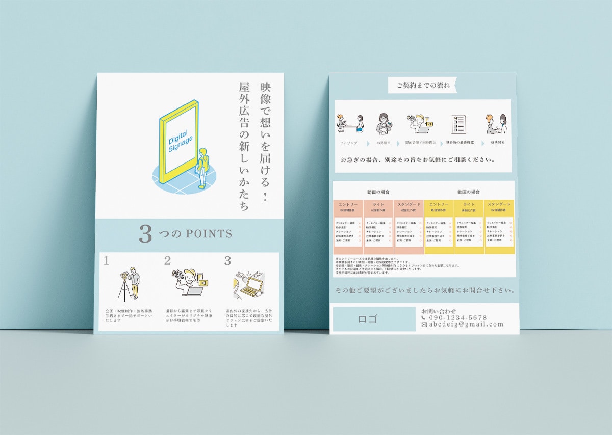 初めてでも安心！伝わるチラシ作成します 印象にのこり集客につながるチラシを！ イメージ11