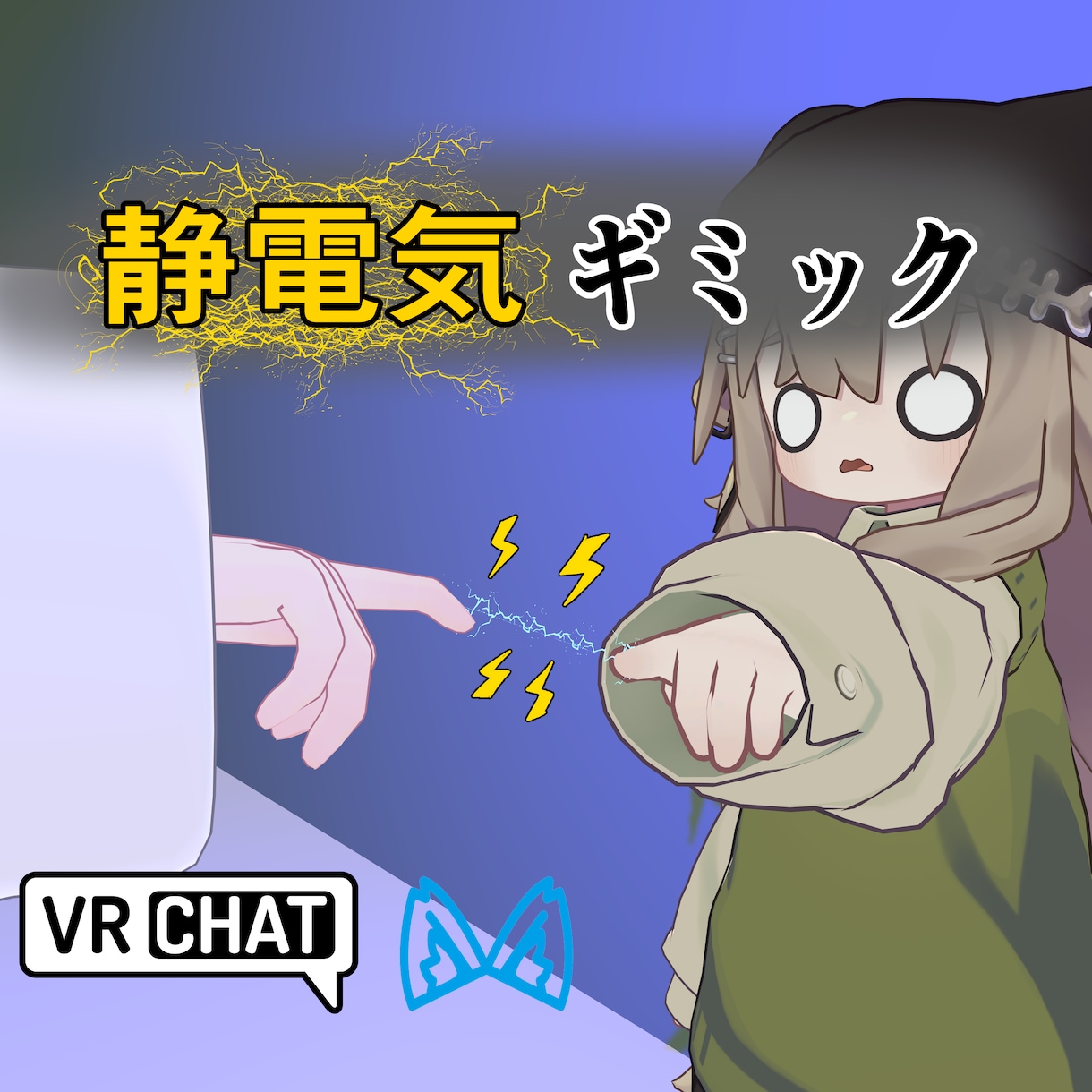 VRChat想定の3Dモデル＆ギミックを作成します あなたが思い描いてる面白さを形に！ イメージ2