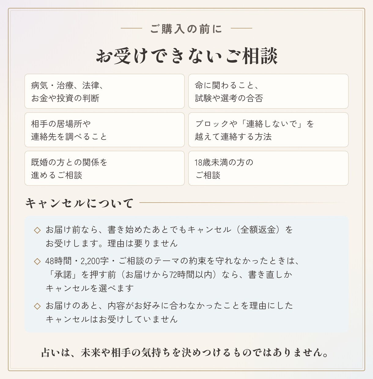 彼の気持ちと次の一手を男性目線のタロットで書きます 片思い・曖昧な関係にも。送る文面の例つき2200字以上の手紙 イメージ8