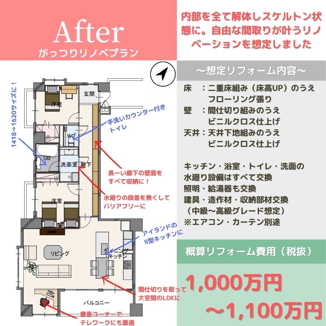 リフォーム・リノベーション間取り２プラン提案します 住宅専門の一級建築士による、ご要望プラン＋提案プラン作成 イメージ4
