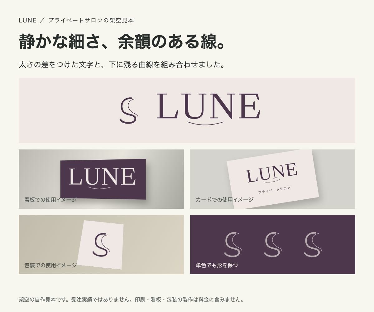 店舗・小さな事業のロゴを制作します 提案２案・修正２回｜看板や名刺にも使える納品形式 イメージ5