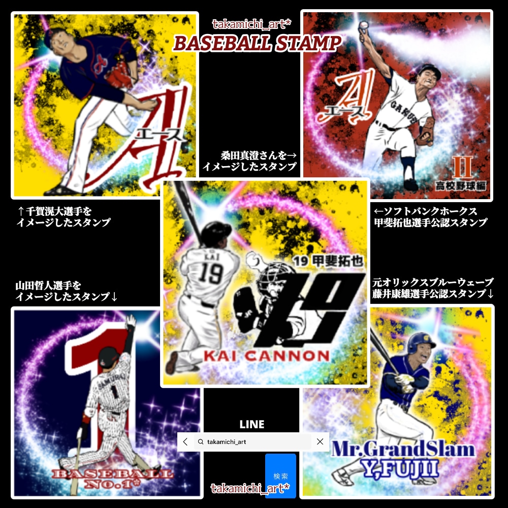リアルな世界に1つの似顔絵LINEスタンプ作ります 記念日・プレゼントに！有名人とと同じテイストのオリジナル！ イメージ7