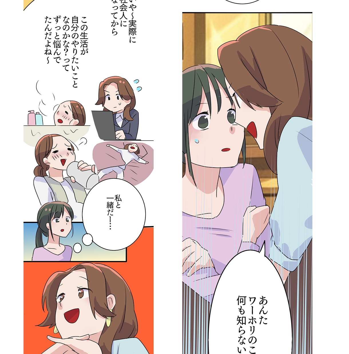広告漫画★アニメ調の漫画で売上UPを目指します シナリオ作成から、ラフ、清書まで！人に届ける漫画を制作します イメージ6