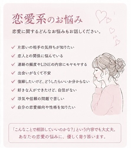 誰にも言えない悩み、あなたの味方になります 愚痴・悩み・不安、何でもお話しください イメージ2