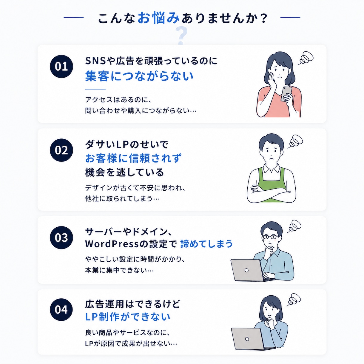 最短3日・3万円｜広告用スマホ特化LPを制作します 現役デジタルマーケターが構成・原稿から作成 イメージ2