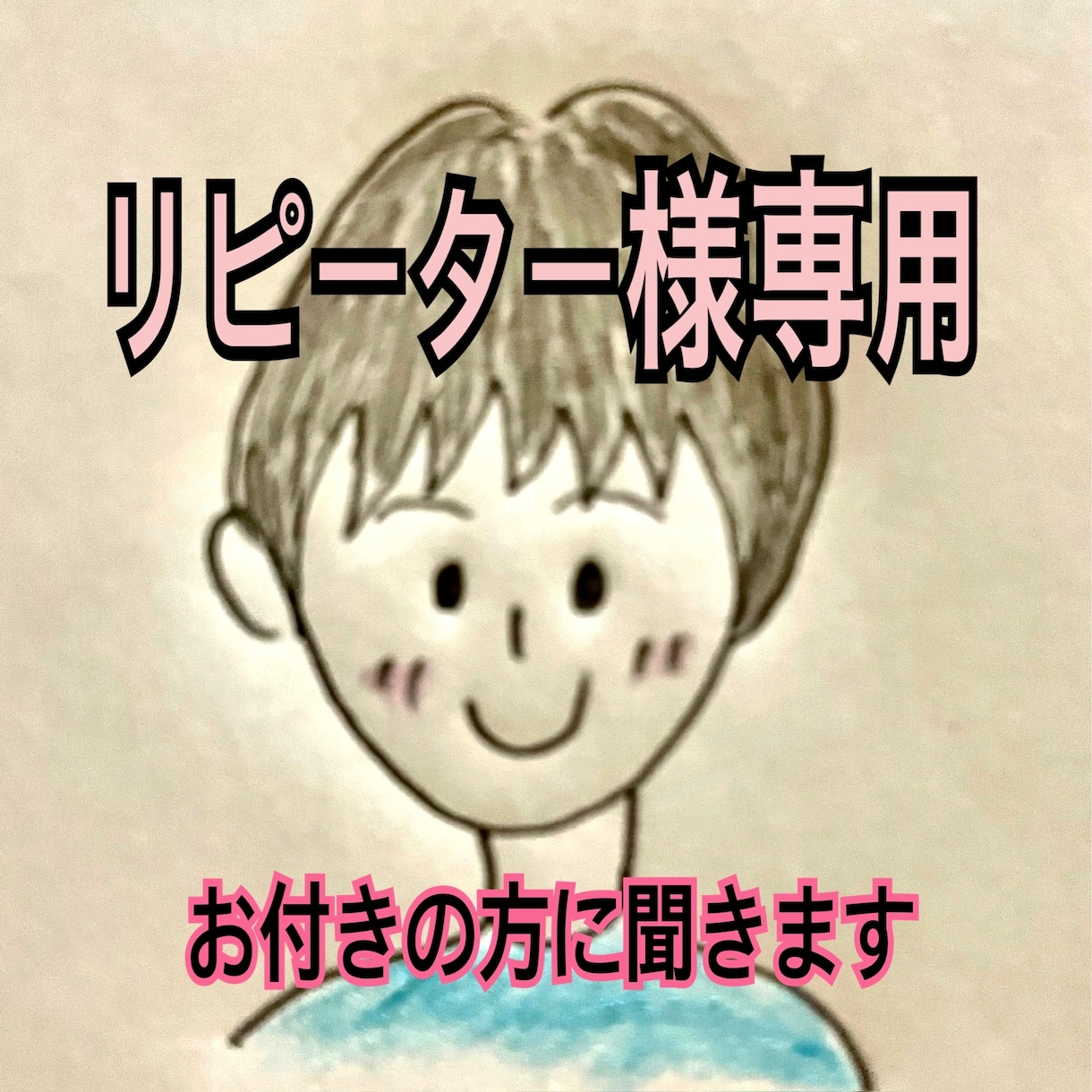 リピーター様♡後ろにお付きの方のお声をお届けします 守護霊さまに悩み事相談！お声を聞いてみませんか？ イメージ1