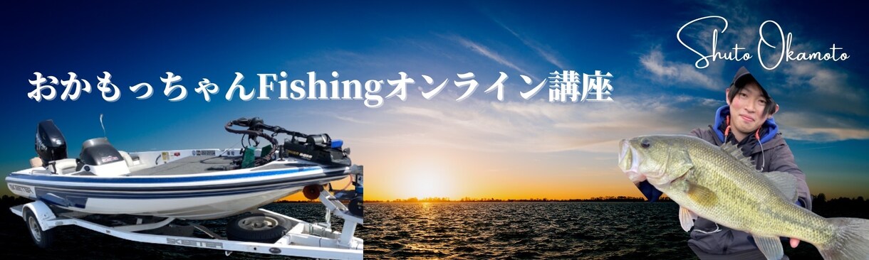 元JBトップ50のバスプロがバス釣りを教えます 道具・釣り方・釣り場なんでも質問をお受け致します。 イメージ1