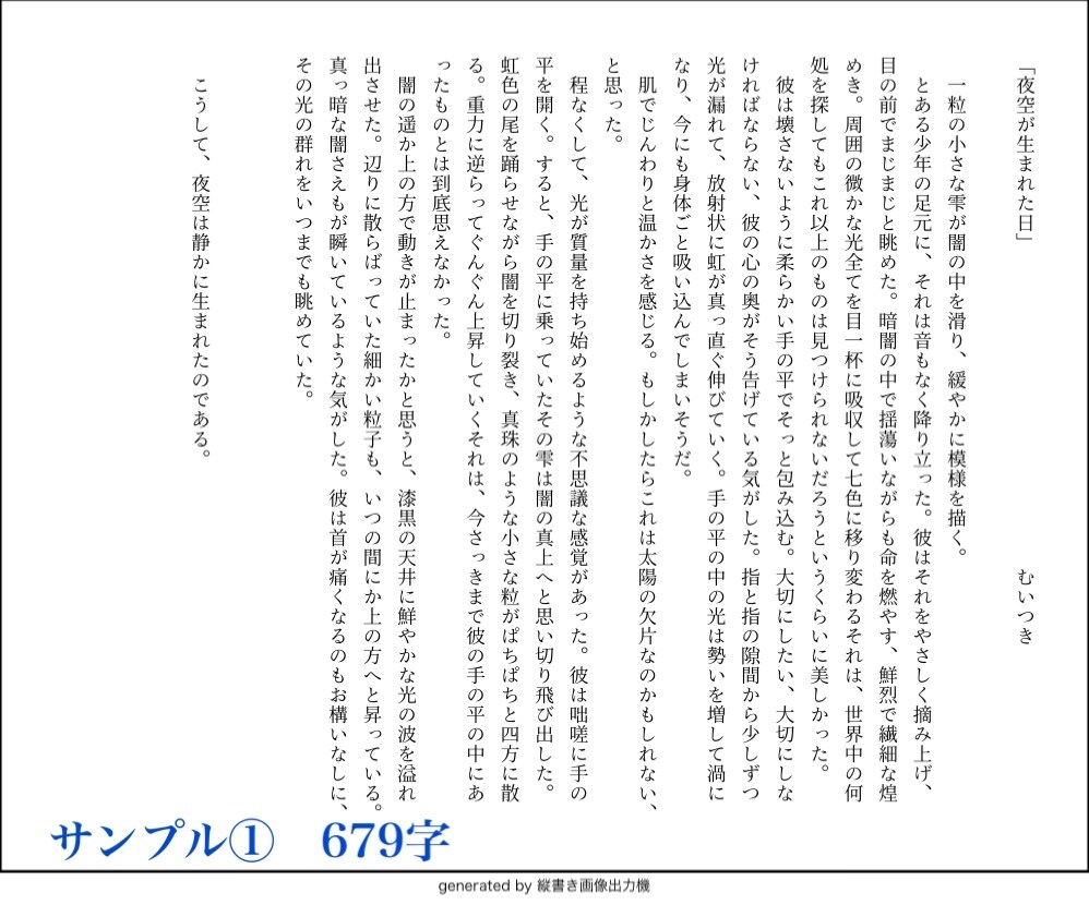 淡く美しい短編・ショートショートを執筆します あなたのためだけに物語を紡ぎます イメージ2