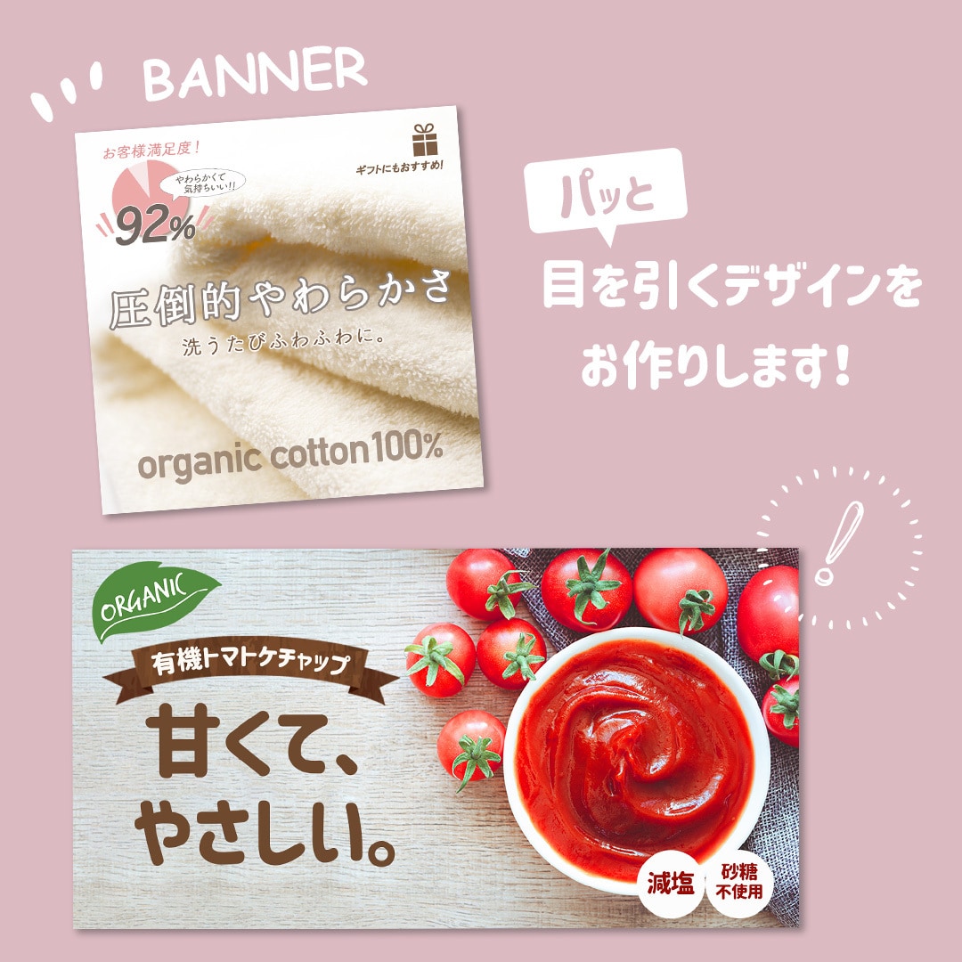 丸投げOK！秒で伝わるバナー制作します デザインだけじゃない！キャッチコピーなども考えます！ イメージ2