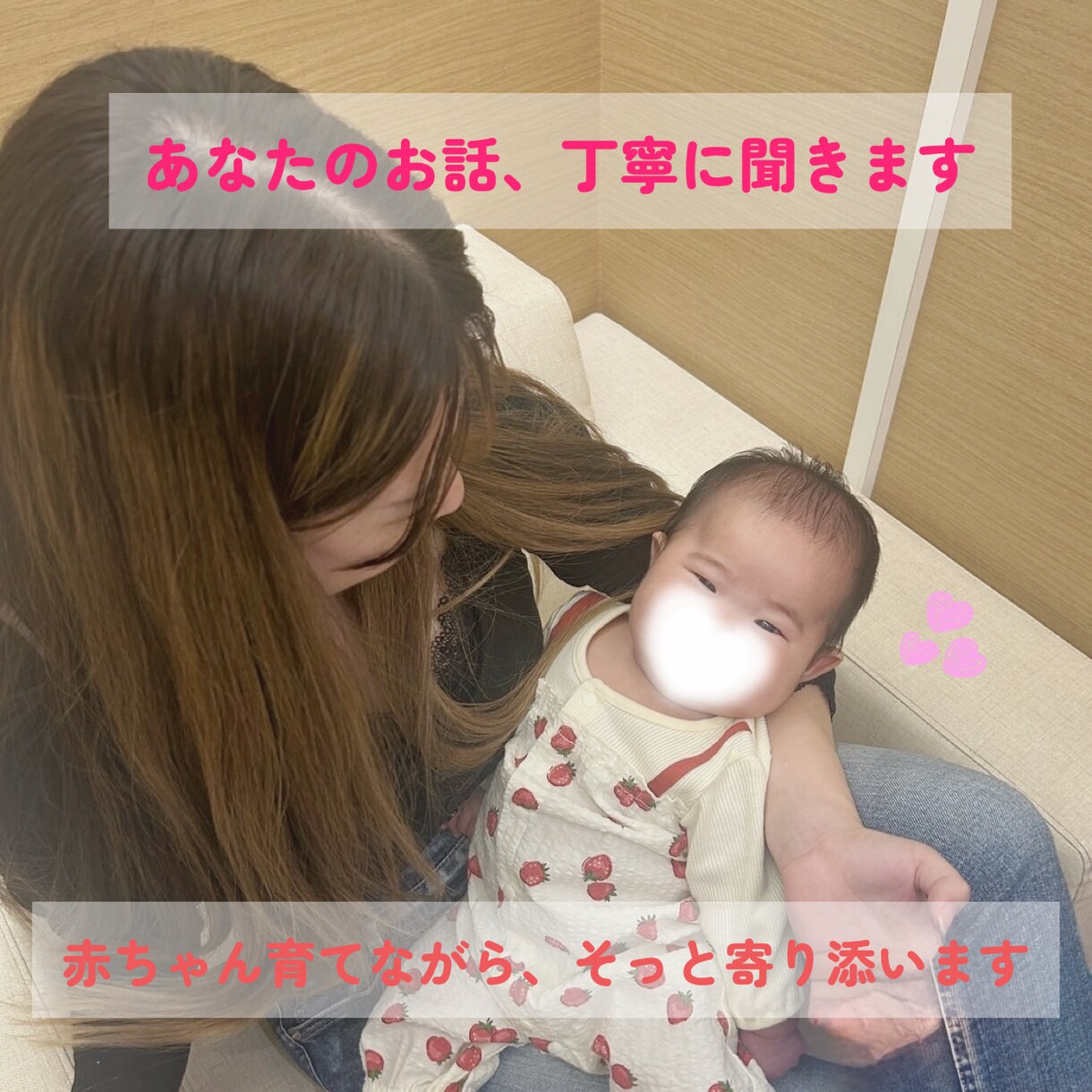 どんな悩みも親身に聞きます そっと寄り添いお話をお聞きします イメージ2