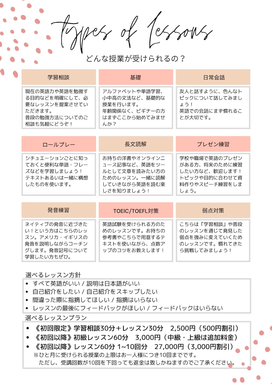 初回限定！学習相談とオンライン英会話授業をします TOEIC890点の某オンライン英会話元講師が教えます！ イメージ2