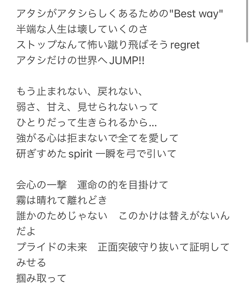 あなたの楽曲に作詞をします 最短2日納品！歌詞先行の作詞可、仮歌オプション有！ イメージ3