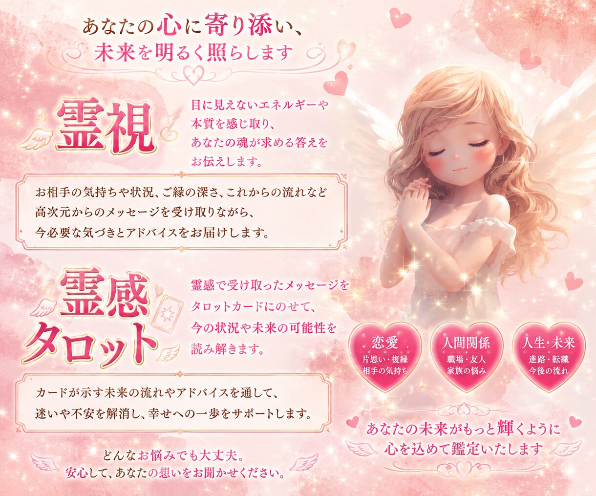 あなただけの恋愛オーラ＆魅力を霊視からお伝えします なんか違う…それ、また自分と合わない恋愛をしていませんか？？ イメージ2