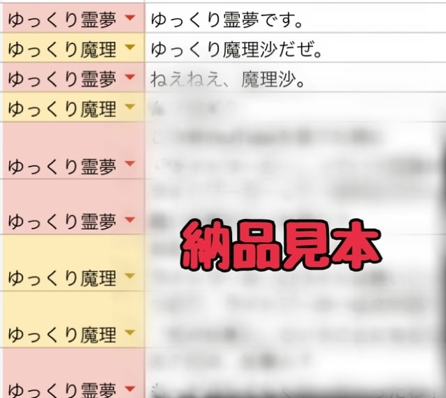 長期割引！ゆっくり解説の台本シナリオを作成します 長期で依頼していただくと通常よりお安くします イメージ2