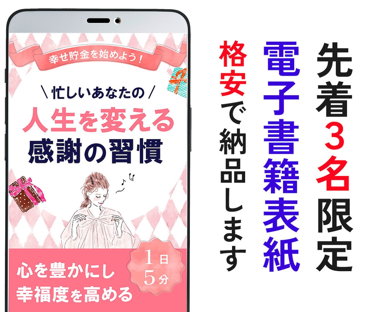 電子書籍の表紙デザイン制作します プロ仕様の電子書籍デザインを制作いたします。 イメージ1