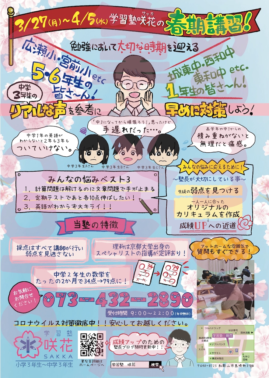 手書きで「つい最後まで読みたくなる」チラシ作ります あなたの思いを汲み取り形にします！ラフ画修正無制限無料 イメージ9