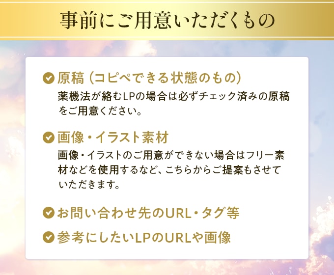 AIポン出し画像を調整！AI感のないLP制作します AIで作成したLPを下地として、リライト＆デザイン修正します イメージ8