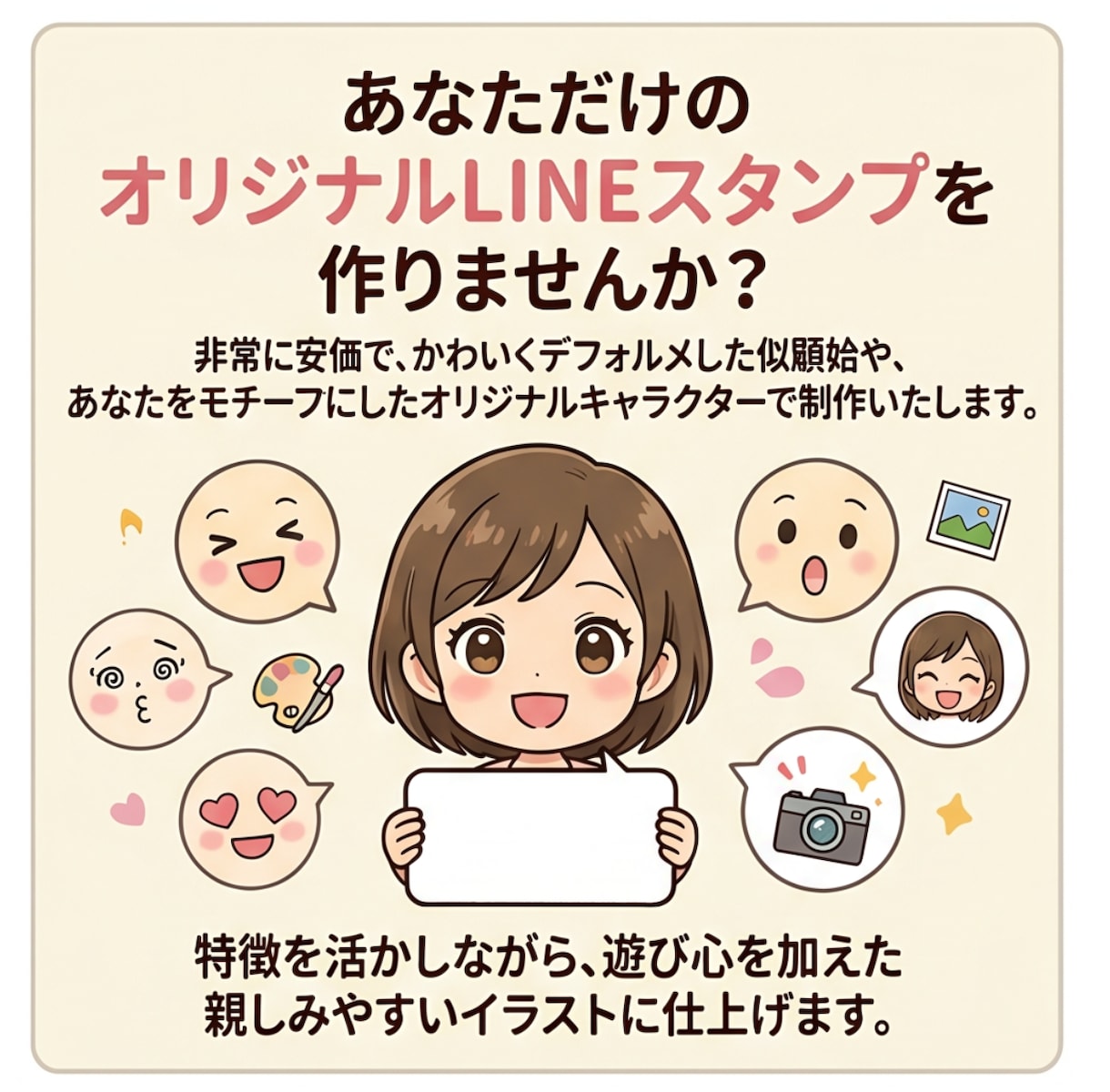 写真１枚で似顔絵LINEスタンプ制作します ★安価で迅速　★写真１枚でかわいい似顔絵スタンプ イメージ3