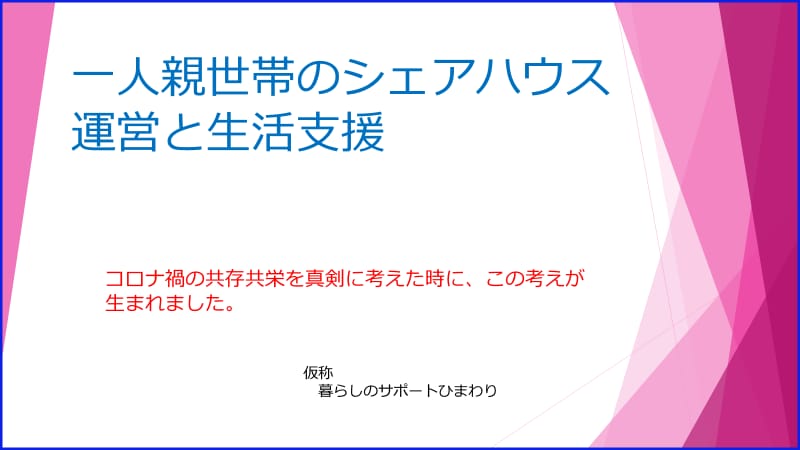 不安になった時　悩んだ時　困った時　提案します スタートラインに立ち戻る勇気　壁を乗り越えたり、時に壊したり イメージ2