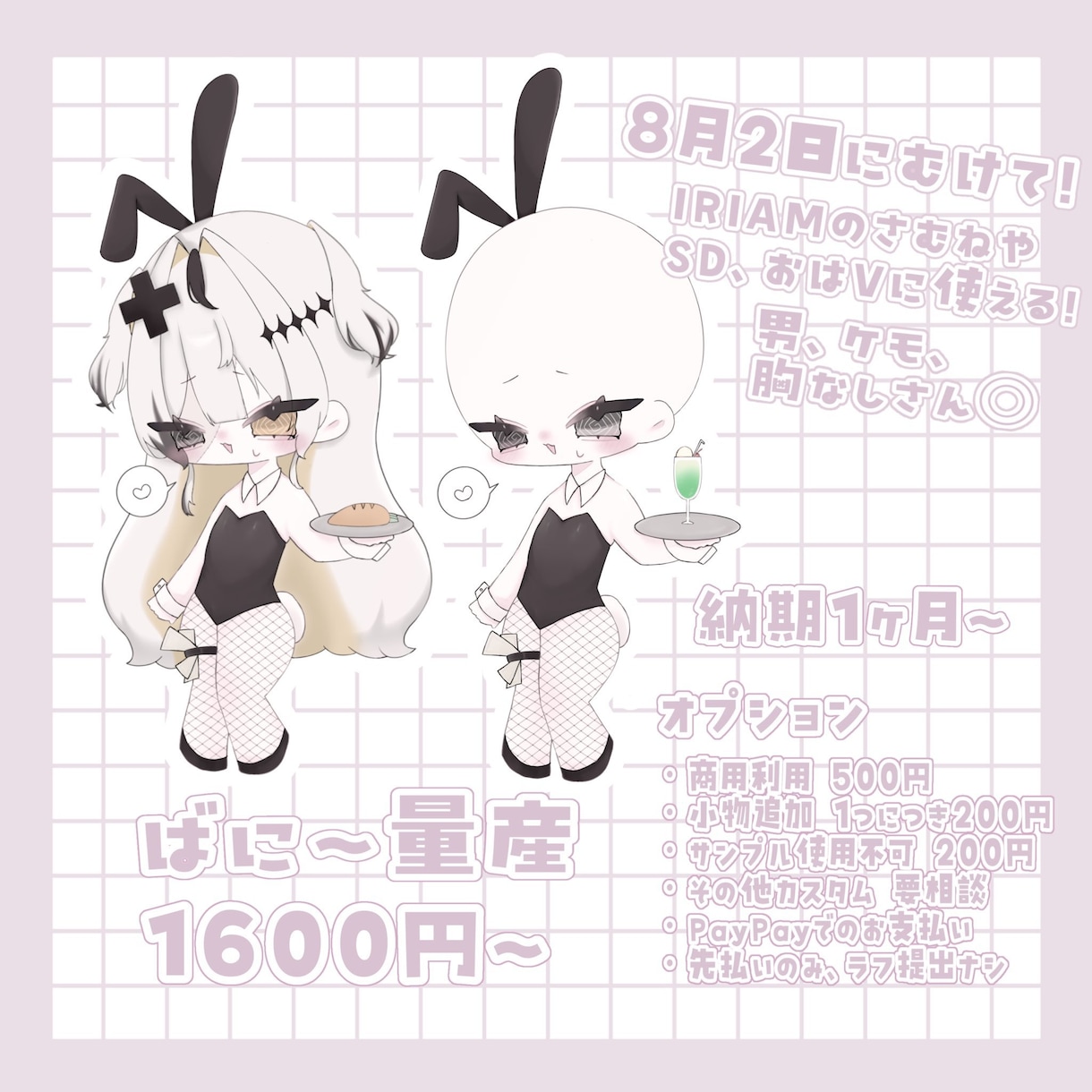 ばに～量産受け付けます ８月２日に向けて！ばに～はいかがですか？？ イメージ1