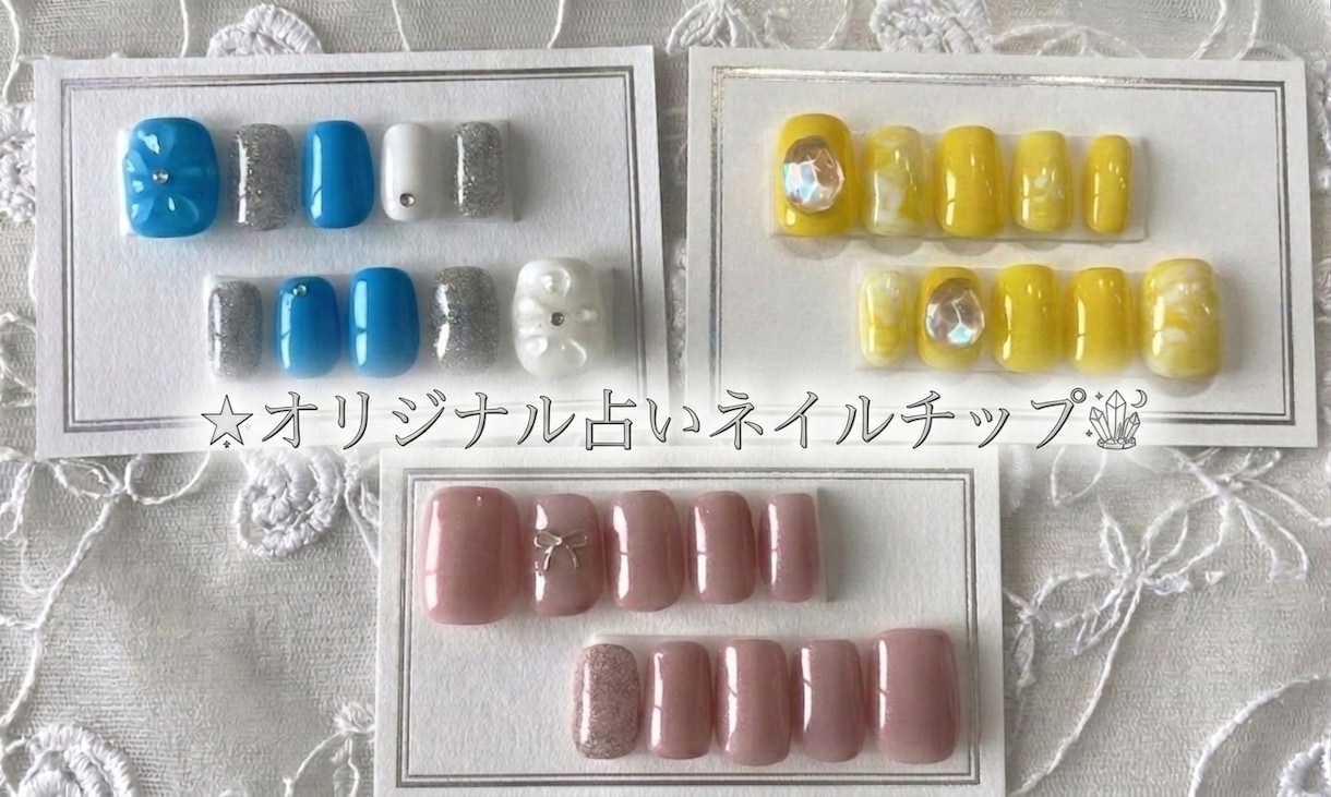 オリジナルのネイルチップ(占い付)を販売しています ネイルチップご購入で占い付いてきます☆ イメージ1